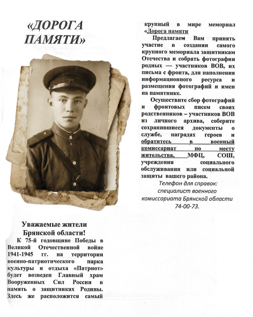 Дорога памяти_page-0001.jpg